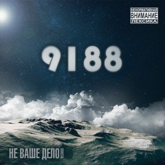 Заново жить