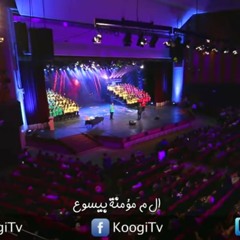 ترنيمة م ر ي م - كورال قلب داود - قناة كوجي القبطية الأرثوذكسية للأطفال