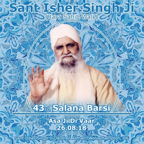 6 - Asa Ji Di Var 26/08/18