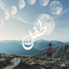 07- بكرة l Tomorrow