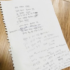 성우는 이번학기 자취하지만 릴 우지 버트는 화났어 (W / Ziboong , 최승호 )