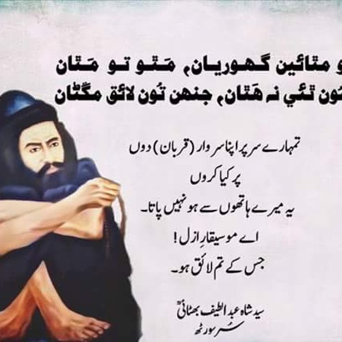 Jadanh Maan Na Hoondus - Sadiq Faqir