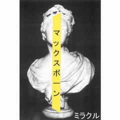 Chudo (Original Mix)