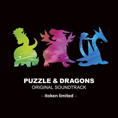 [Puzzle & Dragons 音源] Dragon's Den - Kenji Ito