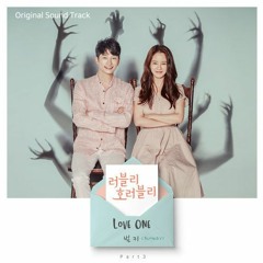 Lovely Horribly OST Part 3 / 범키 - Love One - BUMKEY 러블리 호러블리 OST Part 3
