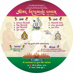 Avtar Chintamani