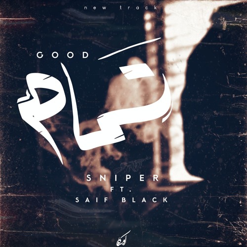 Sniper Ft. Saif Black   تـمـام | Good