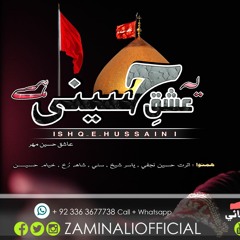 YE ISHQ E HUSSAINI HAY - ZAMIN ALI New Exclusive Title Noha 2018-19