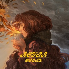 ΔSURΔ - В МОИХ ГЛАЗАХ ПЕЧАЛЬ