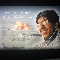 Shair pana bar yat att phulea shaheeda ta _ Mir Ahmed Baloch