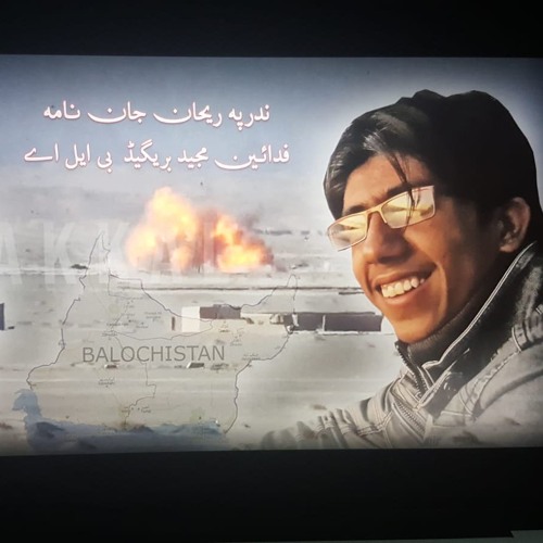 Shair pana bar yat att phulea shaheeda ta _ Mir Ahmed Baloch