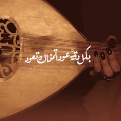 حسين العلي - قبل أعرفك/ جلسة