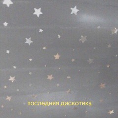последняя дискотека