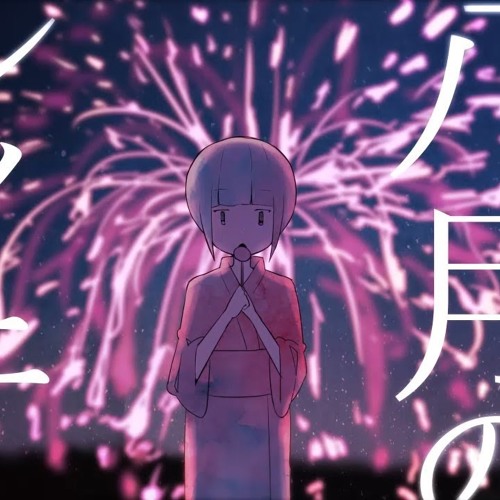 ぽかぽかの星 (feat. 初音ミク) - song and lyrics by はるまき