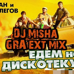 Чайф - Аргентина Ямайка 5 - 0 (DJ Misha GRA Ext Mix)