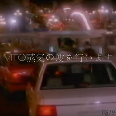 VITO蒸気の波を行います - Ridgewood 2007