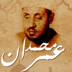 الشخ محمد عمران ابتهال (بك نستعين)
