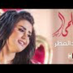 Stream Salma Rachid - DARHALI GALBI ( سلمى رشيد - درهالي قلبي ( فيديو كليب  حصري.mp3 by Semra Günay | Listen online for free on SoundCloud