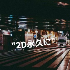 Dream Interlude (Prod. Blackmayo)