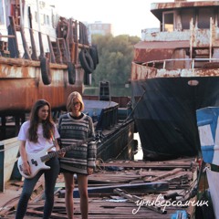 давай покурим перед сном