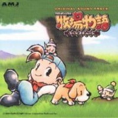 OST Harvest Moon - Back To Nature - Summer - HQ Audio