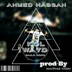 Ahmed Hassan | Koll Wa7d Gailo Doro