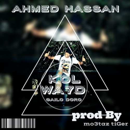 Ahmed Hassan | Koll Wa7d Gailo Doro