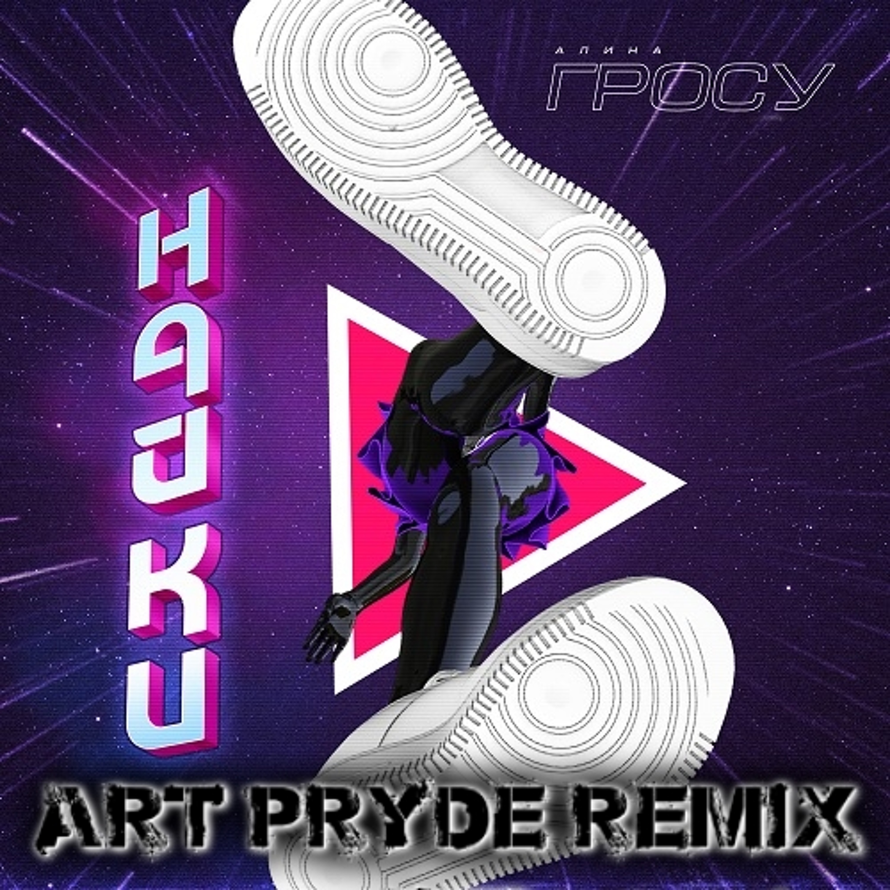 ART PRYDE Music
