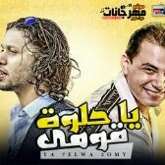 احمد التونسي وعبسلام الحلوه ام عيون عسليه جديد 2.0.1.8