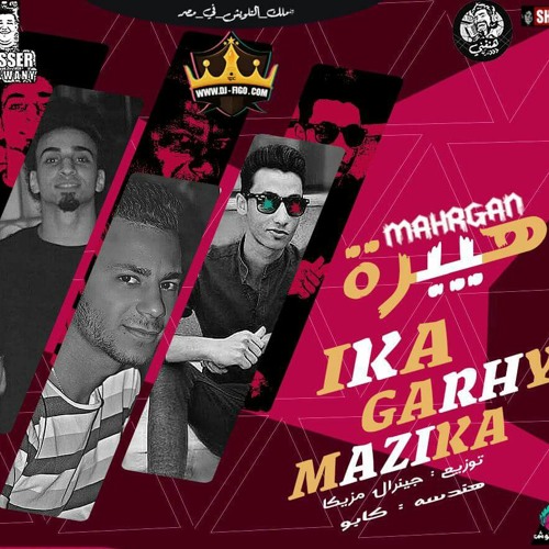 Stream اجدد مهرجانات 2019 مهرجان هيبره تيم ميكانو شعبي توزيع چينيرال مزيكا 2018 By Nasser El Halwany Listen Online For Free On Soundcloud
