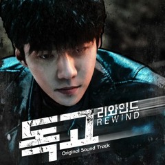 NCT U - New Dream (Sung by 태일, 재현 (TAEIL, JAEHYUN)) [Dokgo Rewind OST]