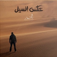 Jabalna - جبلنا