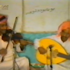 عيسى الاحسائي  اجرحيني