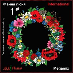 DiD J Panas - Файна Пісня ( Megamix International )