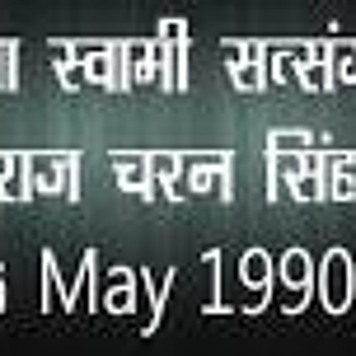 dera beas radha soami shabad dera beas radha soami shabad