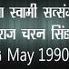 #Shabad Premi Suno Prem Ki Baat #RadhaSoami #Satsang #Beas #Dera Beas