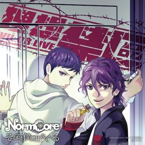 Stream Evil Or Live Soredemo Boku Wa Ikite Iru By Kumagawabr Listen Online For Free On Soundcloud