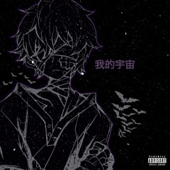 Mindset (prod. Dee B)