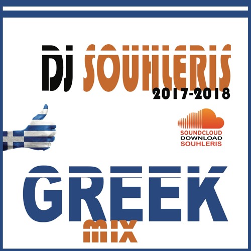 Stream Arthur Stefanidis Listen to Greek music playlist online for