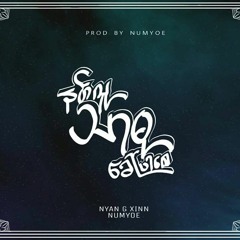 Nat Lu Thardu Khaw Par Say_Nyan G Xinn Feat - Numyoe