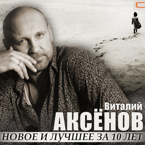 01. Разговор