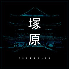 SDMS - Tsukahara