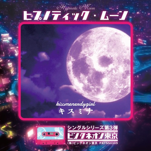 Kissmenerdygirl Hypnotic Moon Pntss0310 By ピンクネオン東京 Free Download On Toneden Kissmenerdygirl Hypnotic Moon Pntss0310 By ピンクネオン東京 Free Download On Toneden