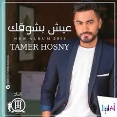 Hekayat El Hob