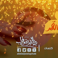 ابسرت شامه - حمود السمه