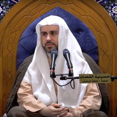 الخطيب الشيخ محمود الساعي - مجلس تأبيني  ليلة 5  ذوالحجة 1439هـ
