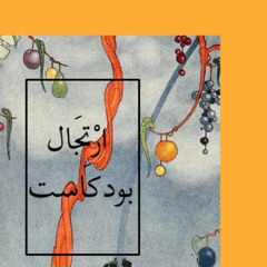 لماذا لا تتحدثون العربية؟!