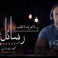 Rasa2el_Series 3