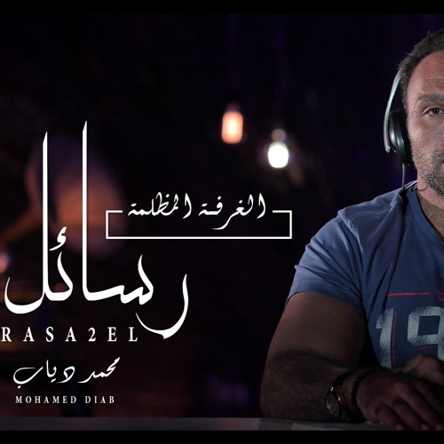 Rasa2el_Series 3