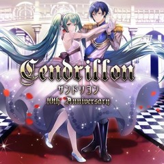 サンドリヨン  10th Anniversary 「巡音ルカV4X、がくっぽいどV4」